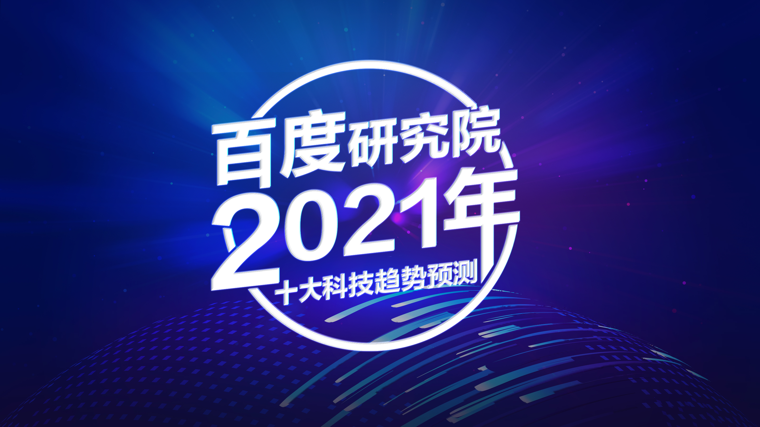 2048年澳门管家婆资料大全，揭秘未来赌场新趋势与科技融合的奇妙世界澳门管家婆资枓大全2020