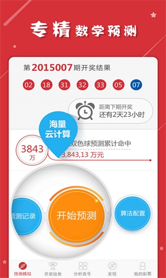 澳门码今晚开奖免费查结果，揭秘安全、便捷的查询方式澳门码今晚开奖免费查结果28期