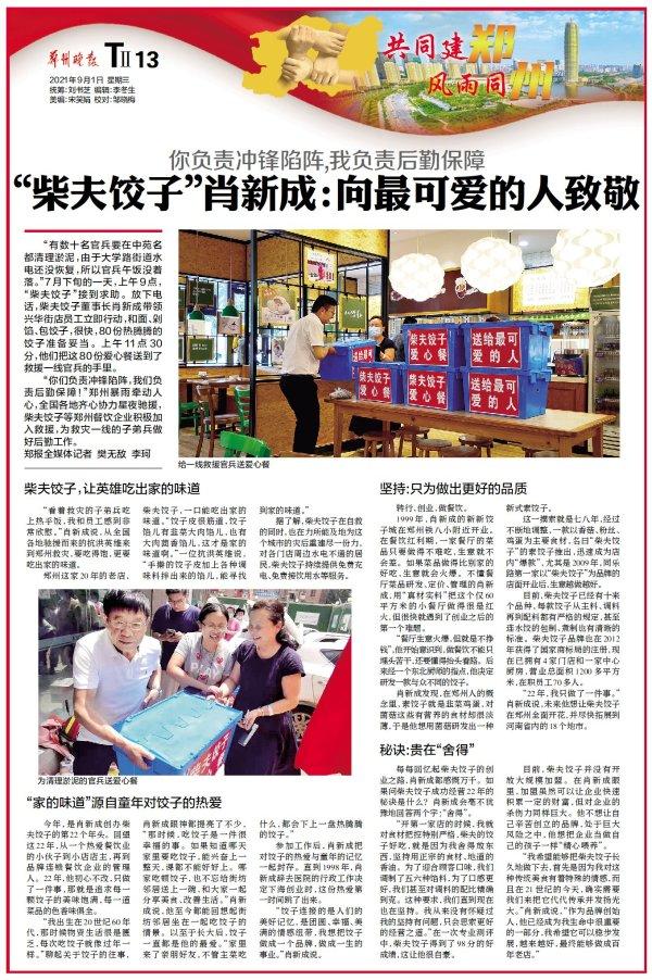 943cc精选料，解锁品质与创新的双重密码944精选图文资料