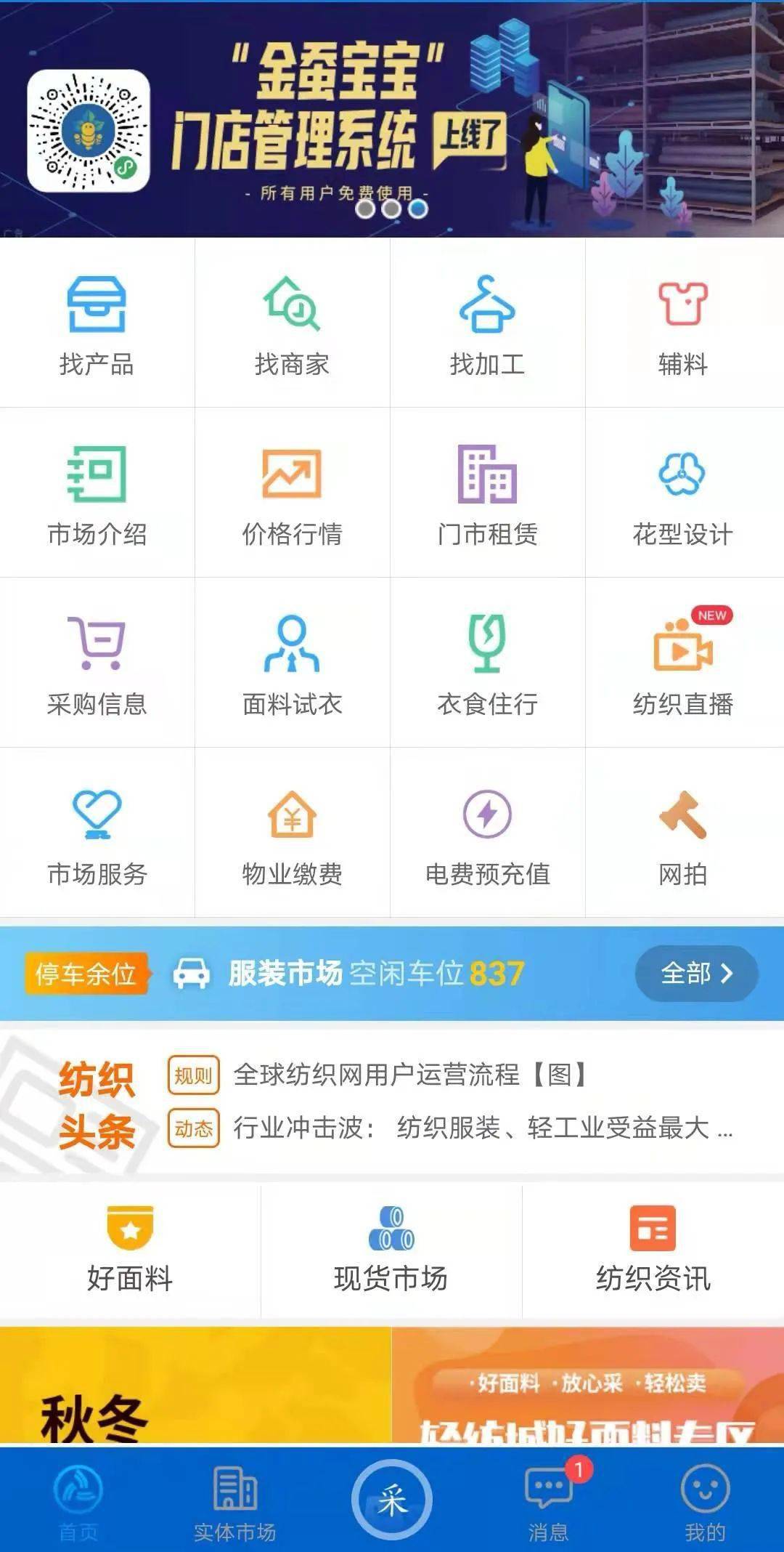 学校招聘 第86页