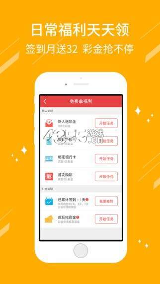 246天天彩987，理性看待彩票，享受生活小乐趣246天天天彩944c