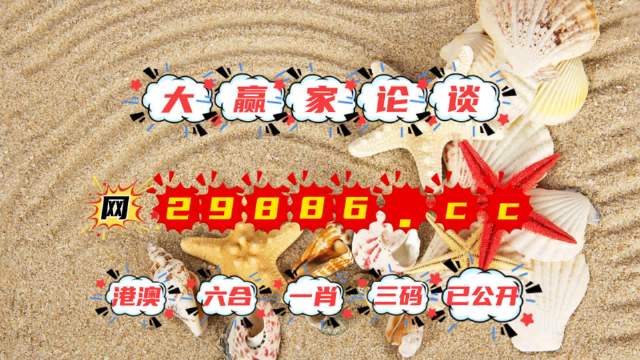 9426，揭秘香港最准最快的资料来源9426香港最准最快资料澳门资料