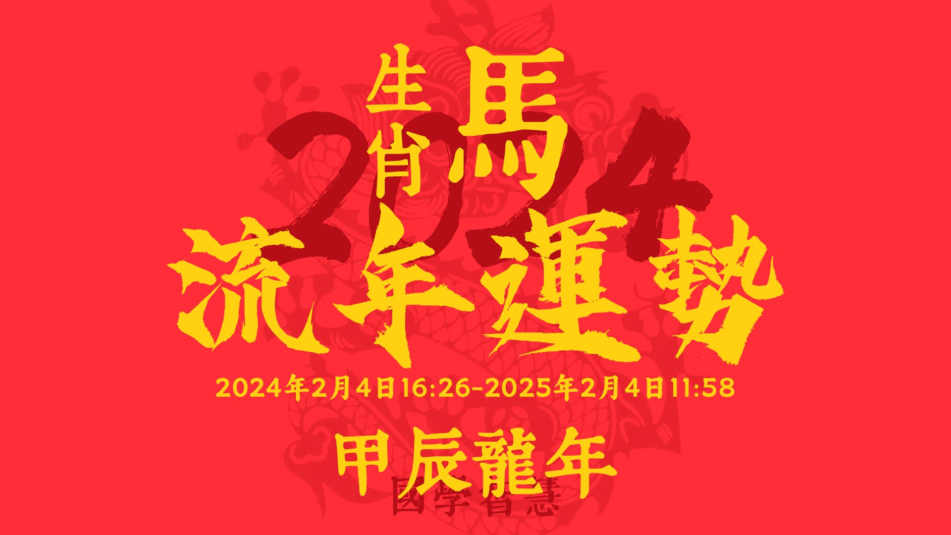 2046年，预见未来—管家婆的马资料与科技融合新纪元管家婆24马精选