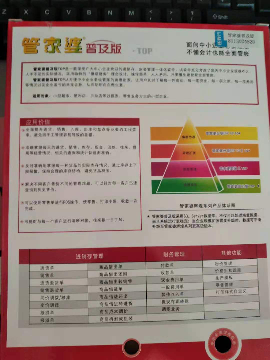 探索新澳2046，管家婆资料—未来生活管理的智慧之选