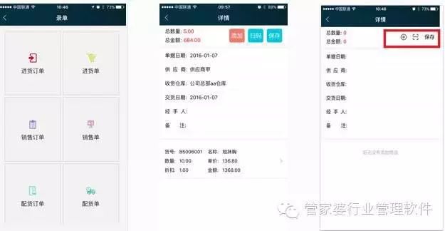 管家婆资料大全