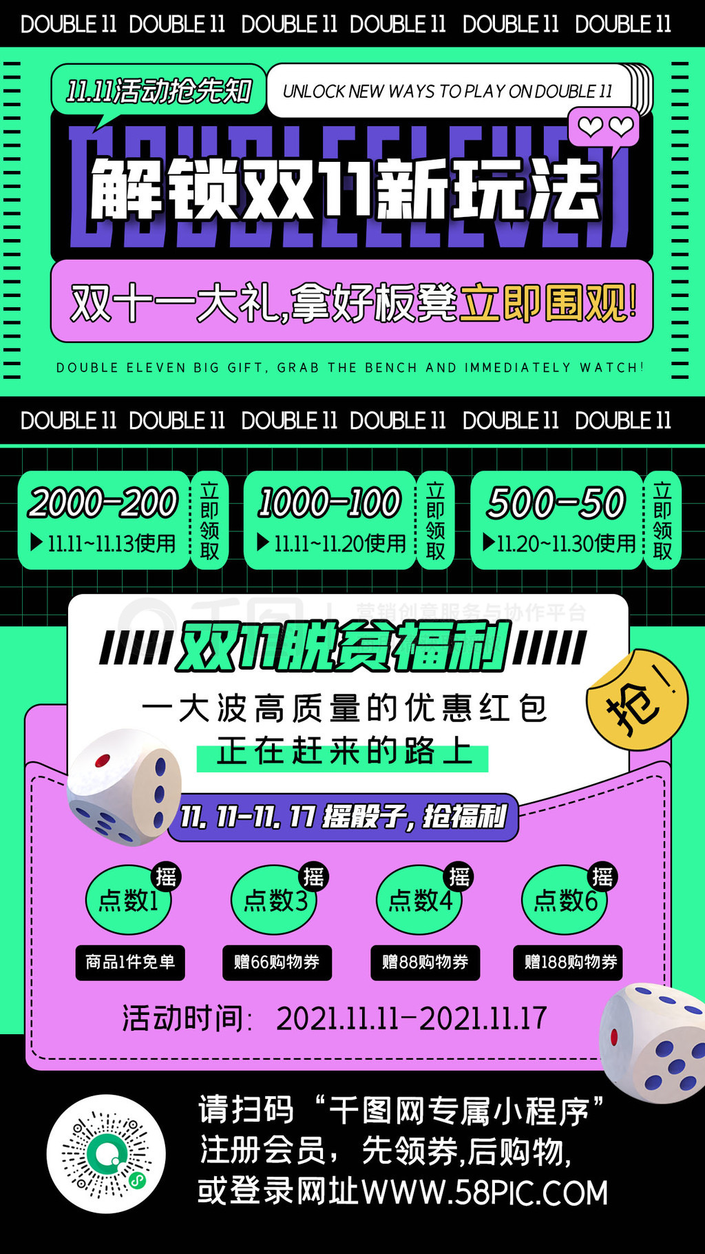 澳门免费资料挂牌大全，解锁新澳门的精彩与机遇2025新澳门天天精准免费大全
