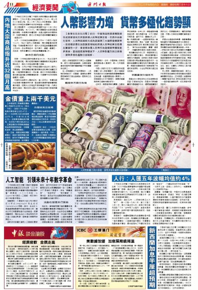 澳门管家婆资料大全，2048年精准预测与深度分析澳门管家婆资枓大全2020