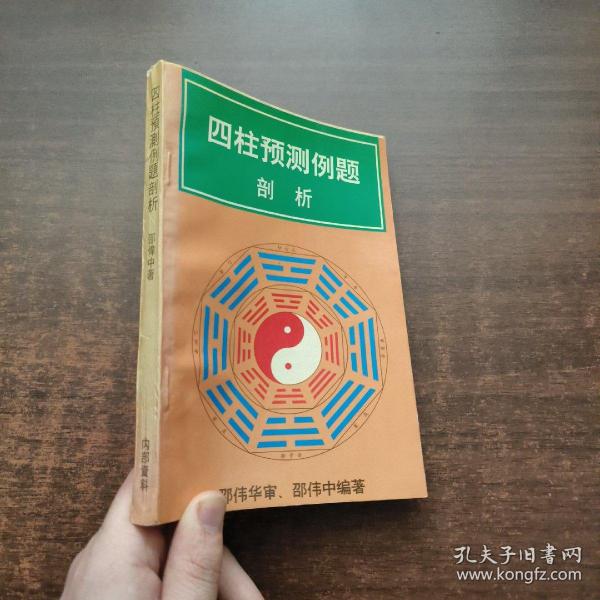 管家婆一码精准资料，揭秘四柱预测的奥秘