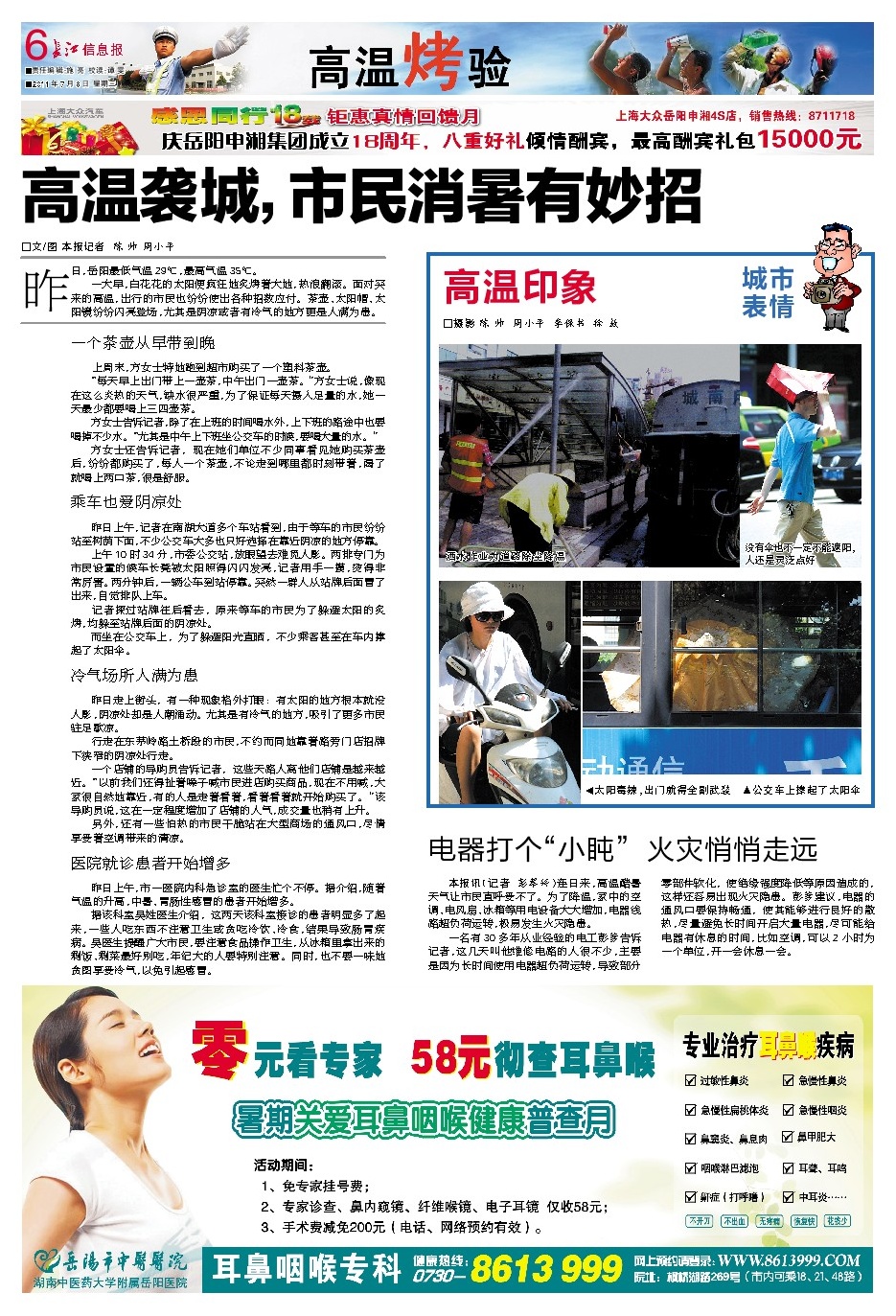 探秘黄大仙救世报图，民间信仰的神秘力量与现代启示黄大仙救世报图片 正版2o24年