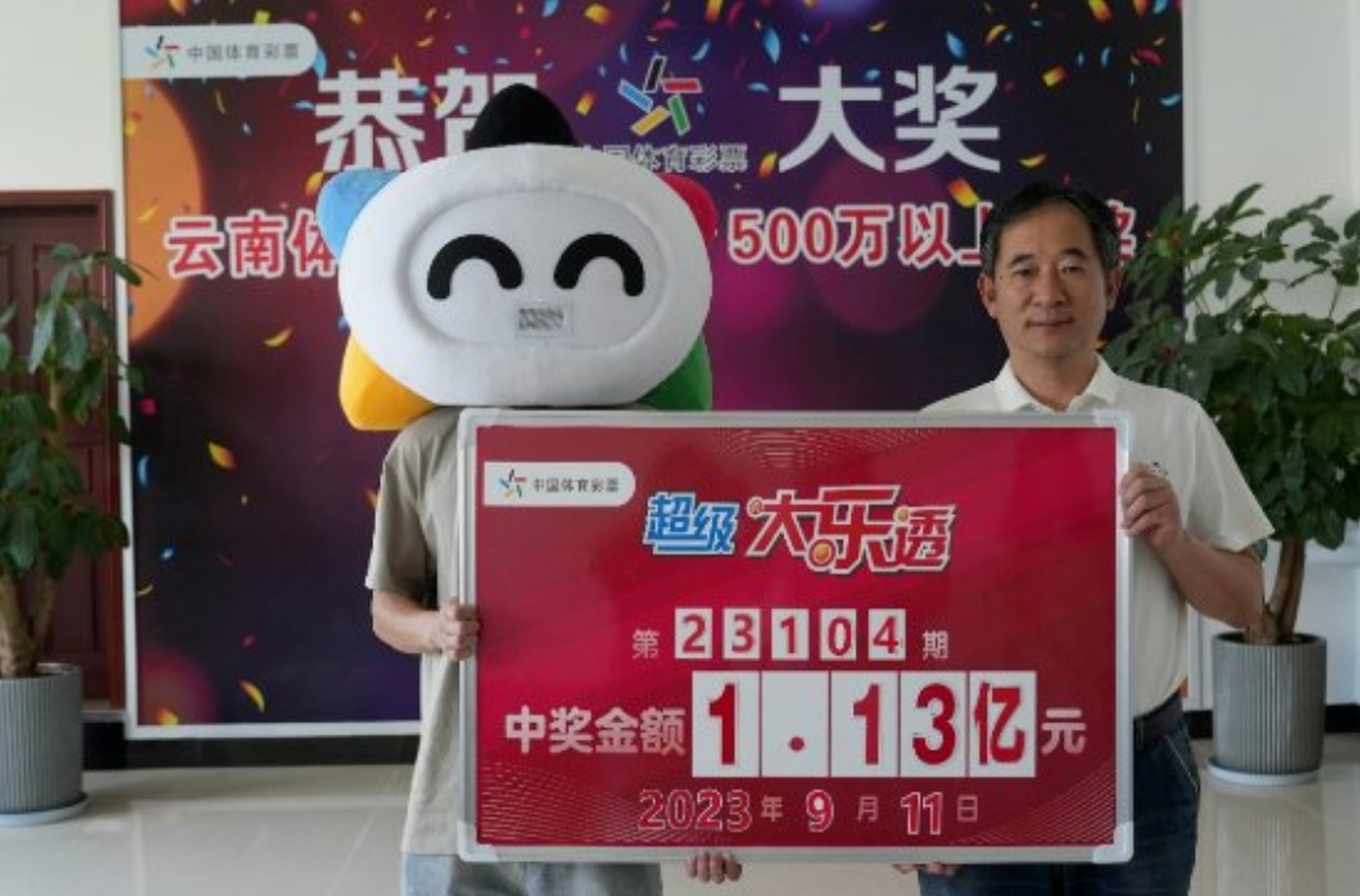 开彩网老板是谁