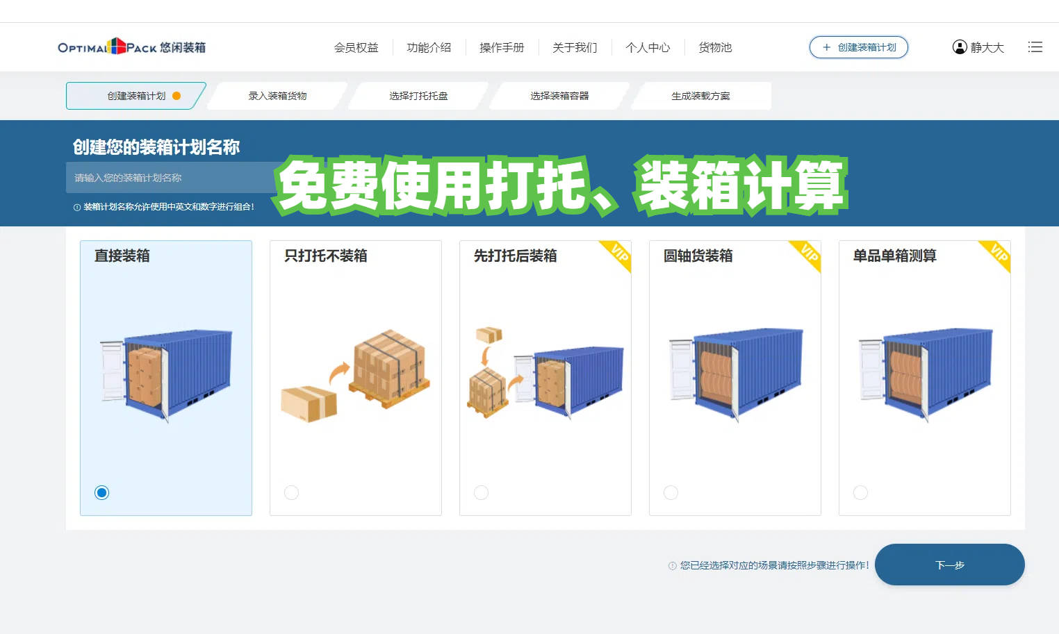 管家婆精准资料大全，实用性与准确性并存的工具