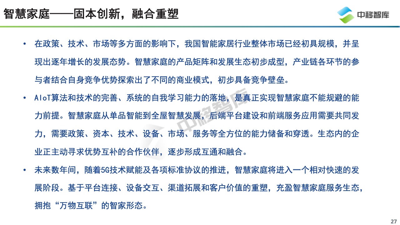 2036年，管家婆一肖预测的理性思考与科学态度分析—透视未来趋势下的谨慎选择与实践智慧管家婆1肖中特