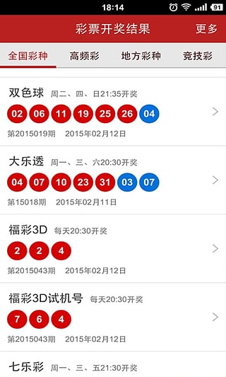 澳门今期开奖结果，揭秘新澳门的幸运瞬间澳门彩近期开奖号码