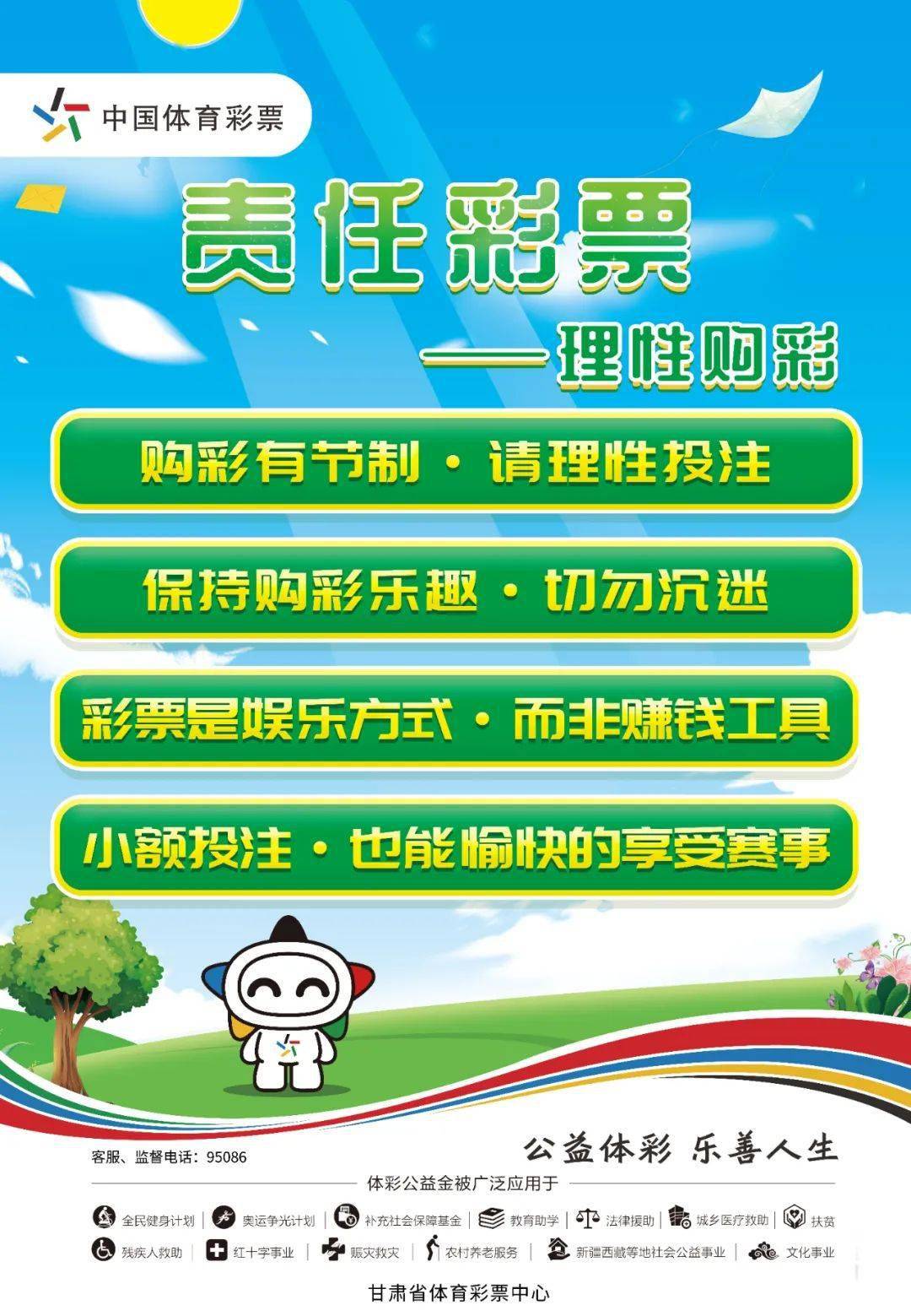 揭秘管家婆一肖的真相—理性对待彩票与娱乐