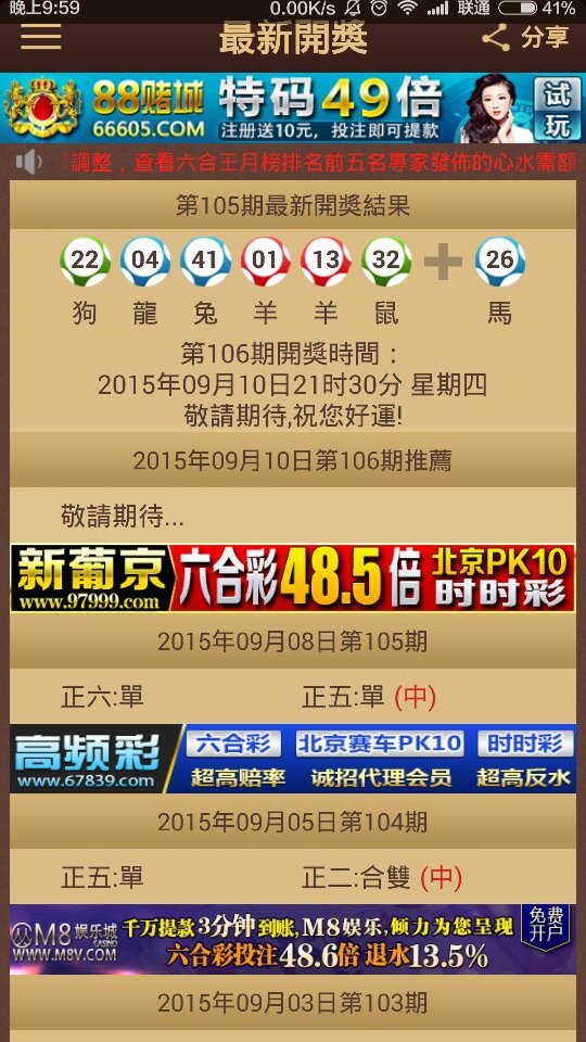 今晚特马开奖，揭秘幸运的瞬间今晚已开特马开奖结果145期