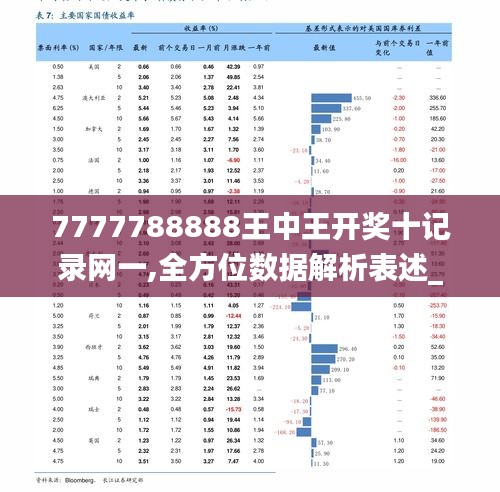 探索王中王的秘密—揭秘52.0论坛的独特魅力554551王中王