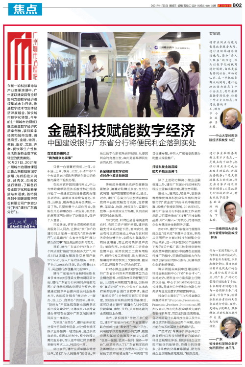 香港52479金—探索金融科技与数字经济的创新前沿0422香港金手