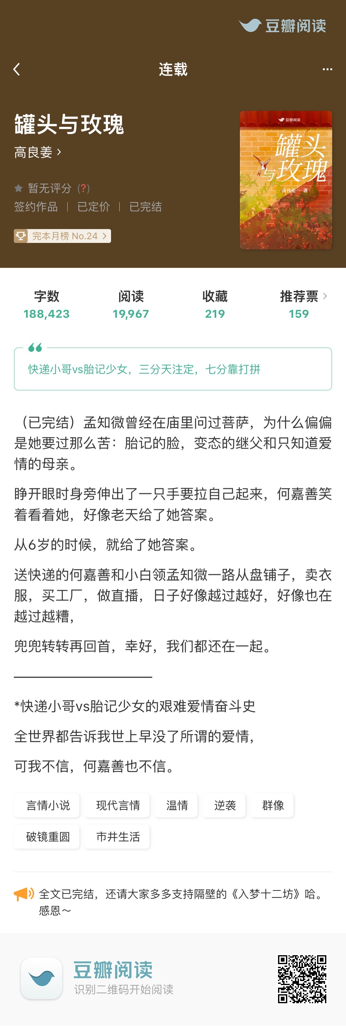 4876铁算结果，一场关于命运与抉择的奇幻小说4887铁算结果开奖结果小说ie=utf-8