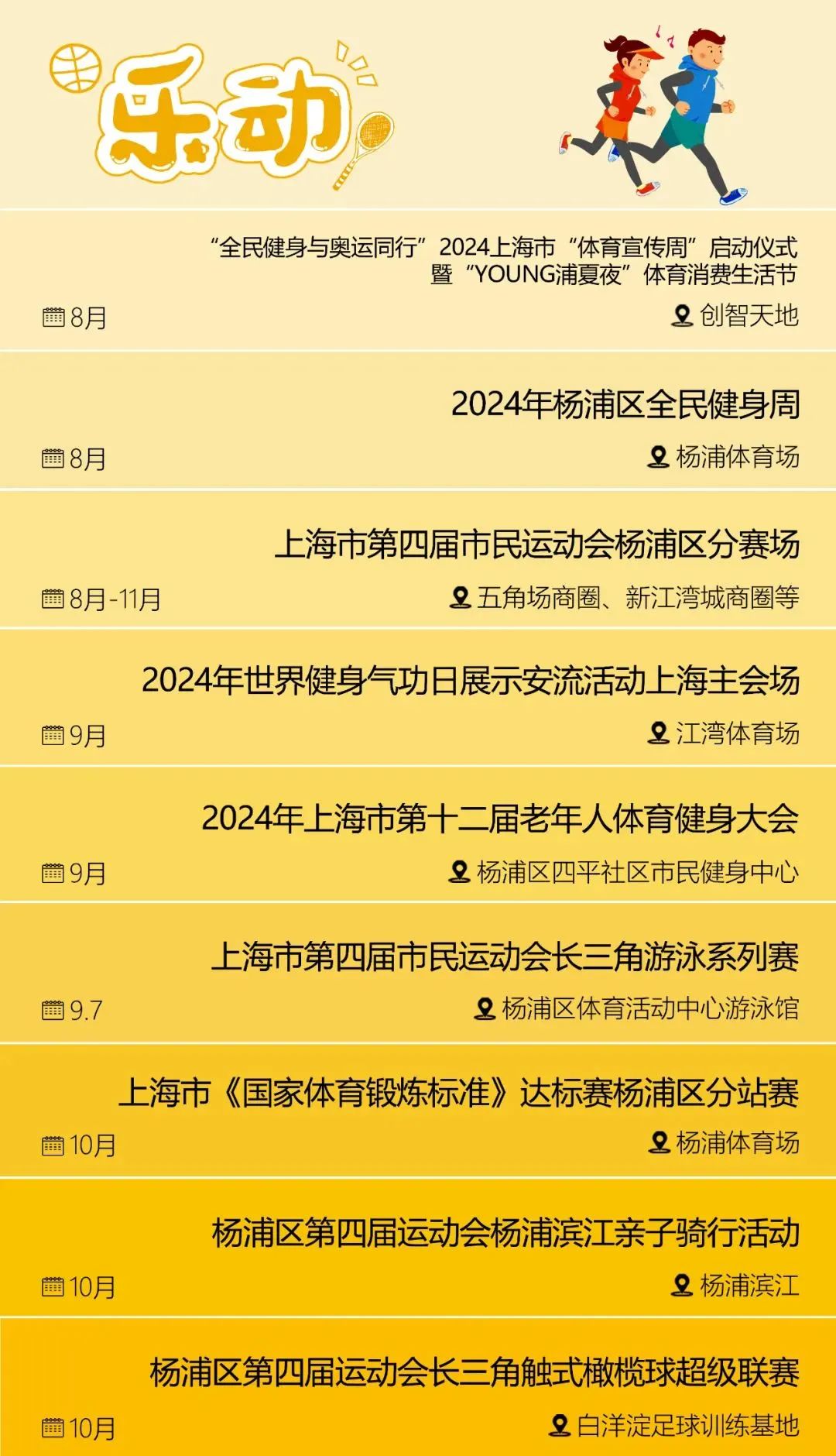教育通知 第78页