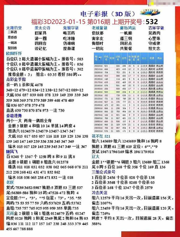 探寻二四六图片背后的玄机，解锁308的秘密二四六图片玄机图字308资料 彩图