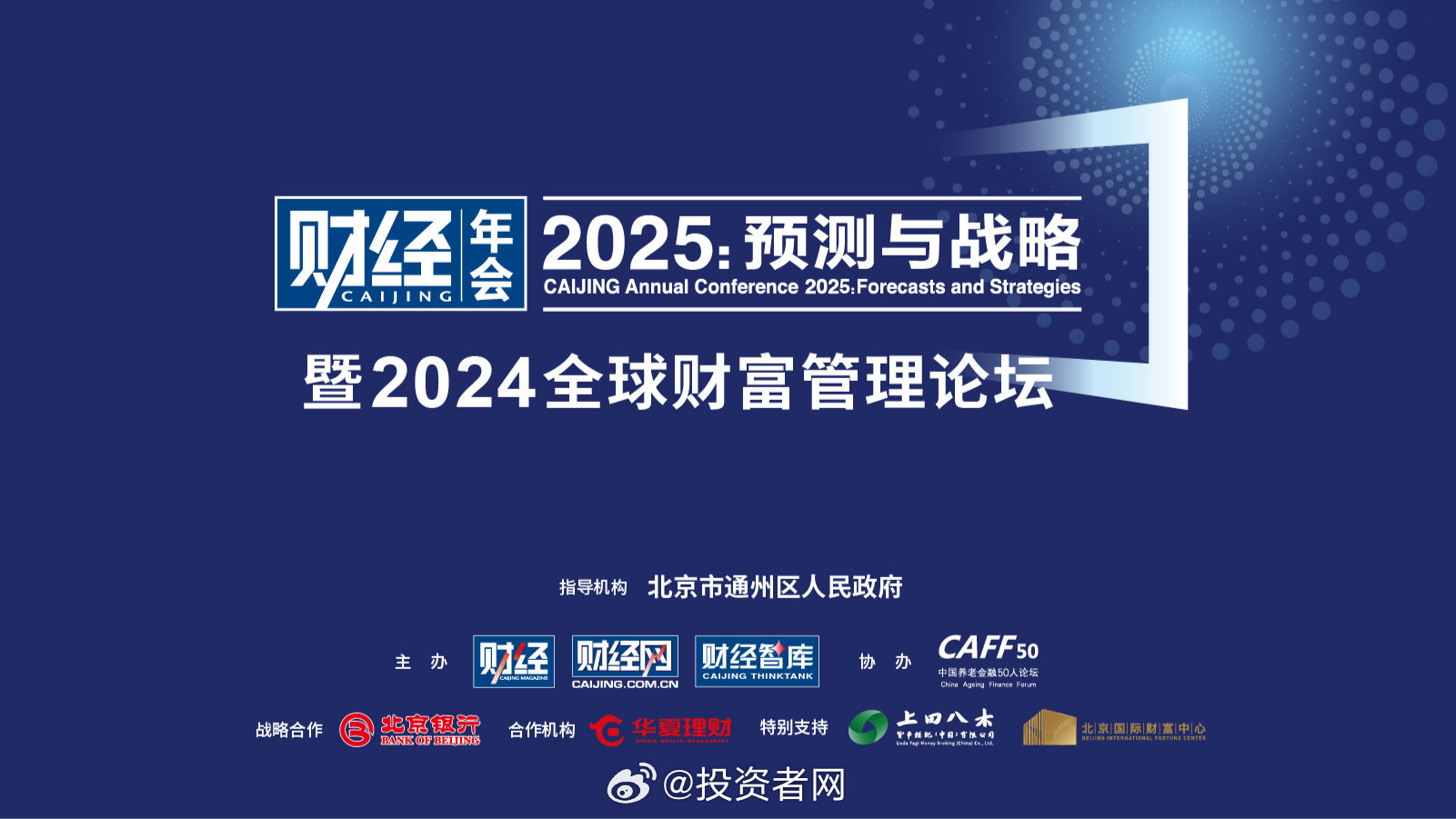 2035年，未来预测与理性思考—以管家婆精准一肖为视角的探讨223433管家婆