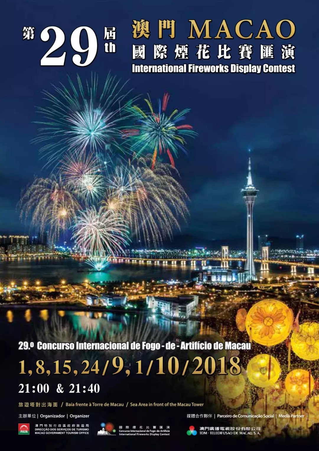 2036年澳门正版资料大全公开，探索未来趋势与机遇2023年澳门正版资料大全公开软件特色