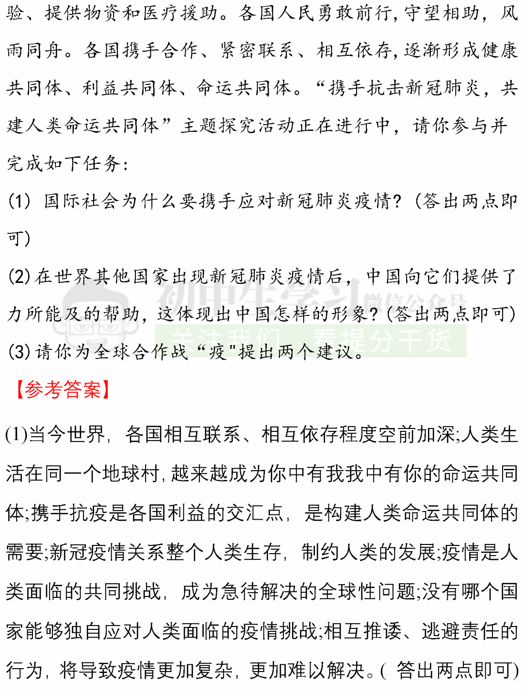 免费资料大全，香港曾道资源的全面探索与利用香港曾道2010正版免费资料