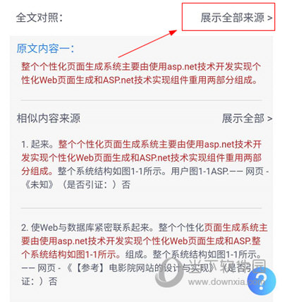 2046新澳管家婆，免费版带来的高效管理革命2024新澳管家婆免费猪八戒