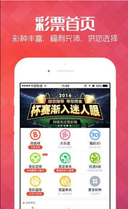 星彩大赢家，揭秘彩票背后的智慧与机遇彩票大赢家新版