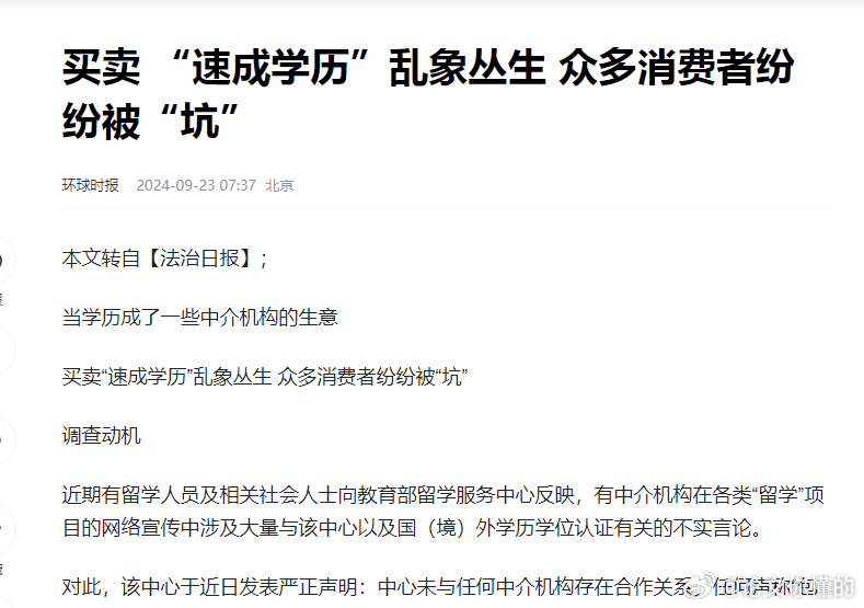就业时报，3D天天彩—数字时代的求职新机遇就业时报3d天天彩图谜