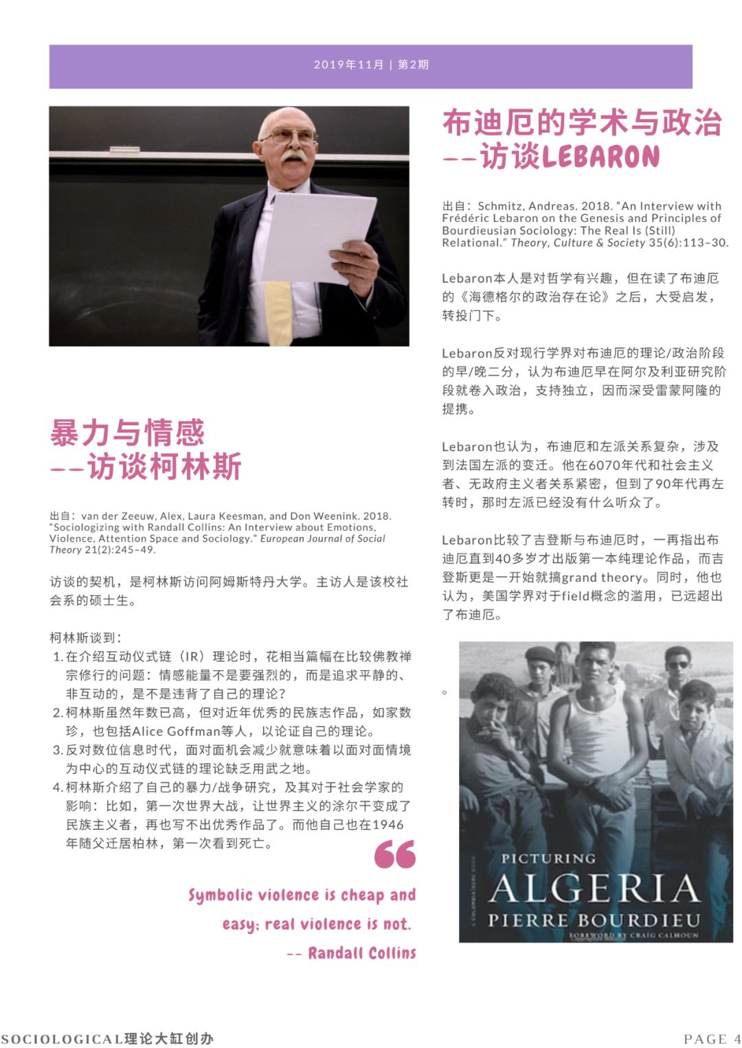 揭秘刘伯温六肖精选资料大全，历史智慧与现代应用的完美融合刘伯温六肖网