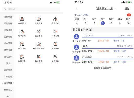 管家婆天天好资料大全，打造高效管理与生活助手管家婆天天彩免费资十件大全