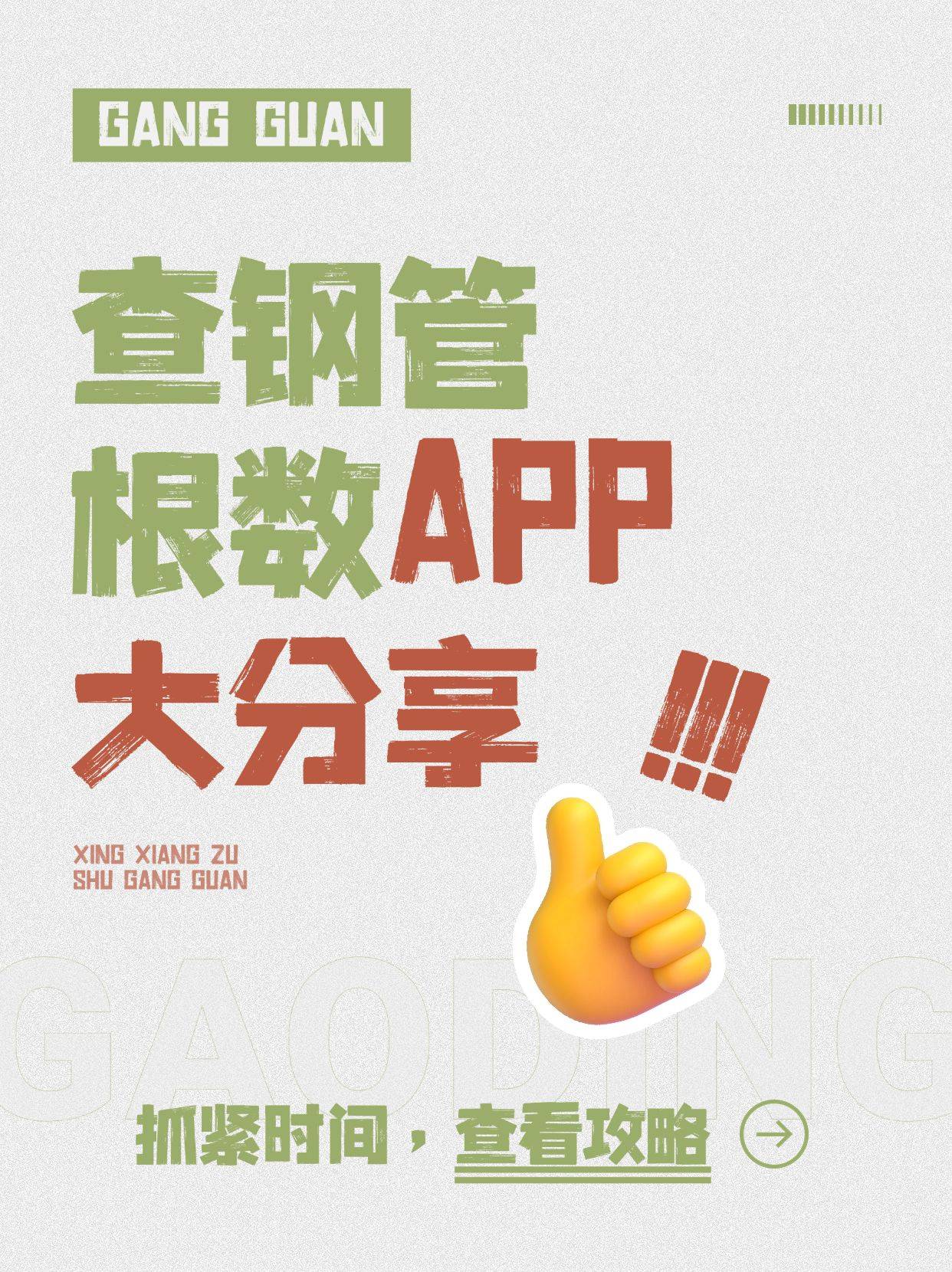 管家婆精准资料大全，实用性与准确性并存的软件工具