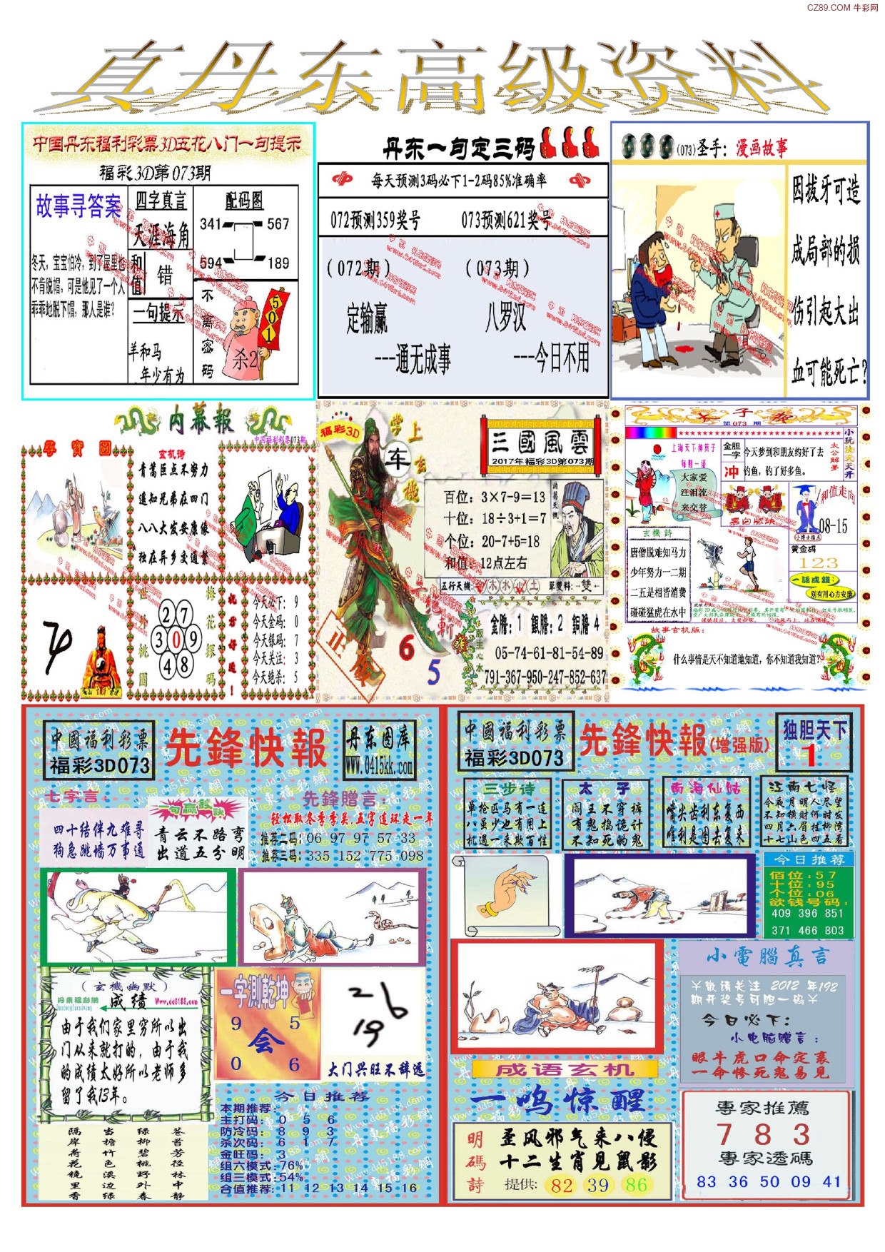 3D图库