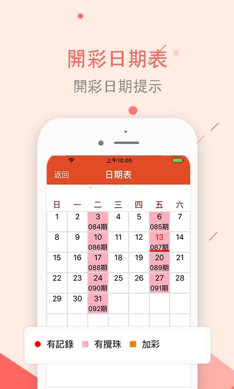 探索新澳天天开奖，免费资料背后的真相与风险新澳天天开奖资料大全最新开奖结果查询下载