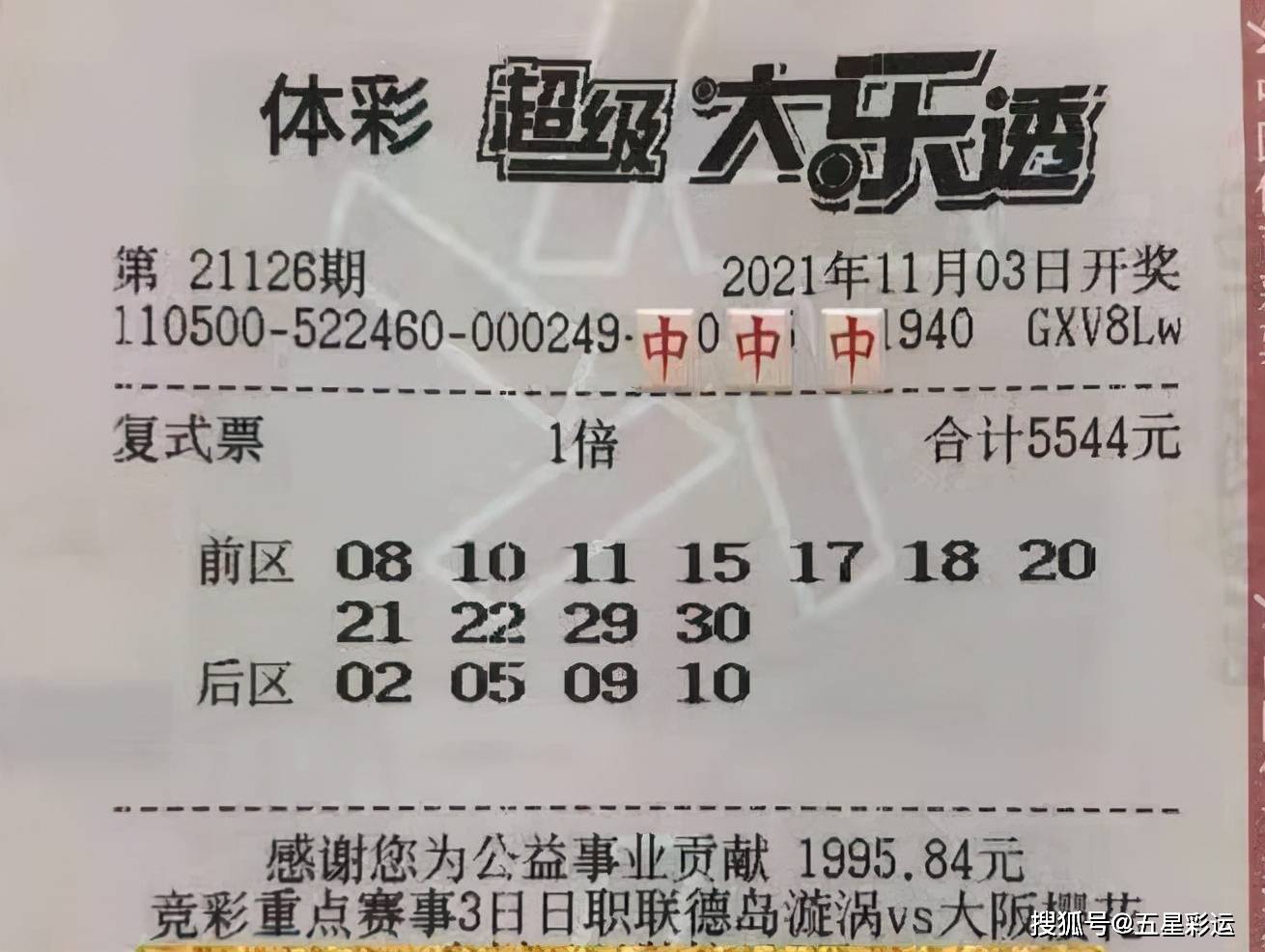 澳门今晚精准一码，揭秘彩票背后的真相与理性思考澳门今晚精准一码开奖结果