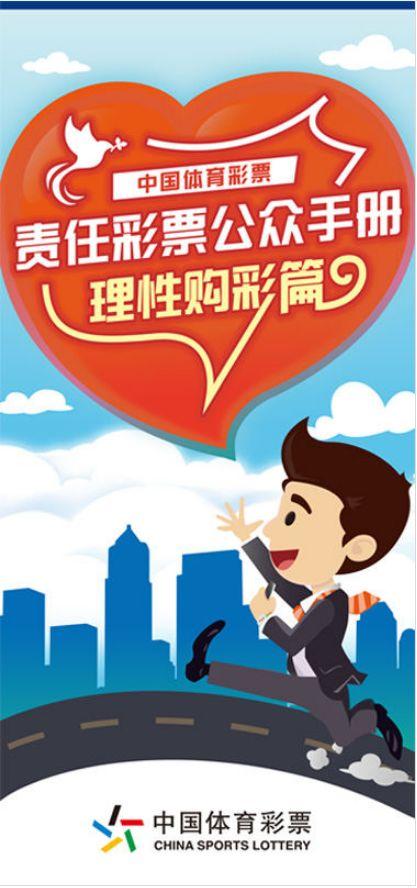 2036年香港正版管家婆资料大全，理性看待彩票与娱乐2020香港管家婆