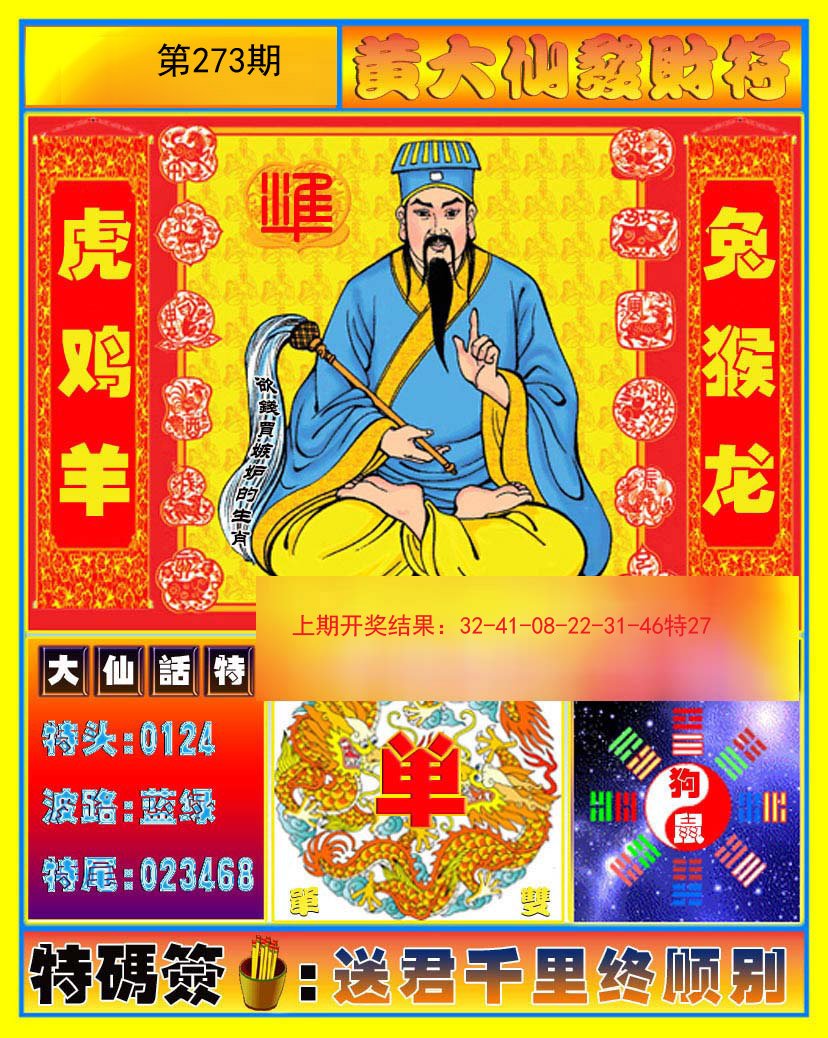 揭秘黄大仙，精选资料一肖与码的背后黄大仙精选资料一肖一码com