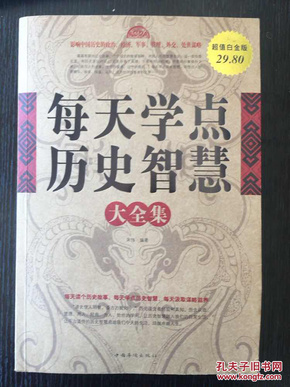 2 古老智慧与现代解读