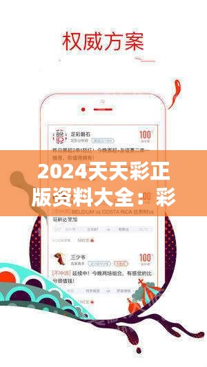探索知识海洋，二四天天正版免费资源的无限魅力二四天天正版好彩免费资大