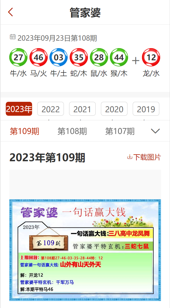管家婆一码全攻略，解锁精准预测的秘密