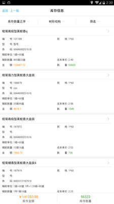 管家婆八肖版资料大全，解锁高效管理新境界管家婆八肖版老版图