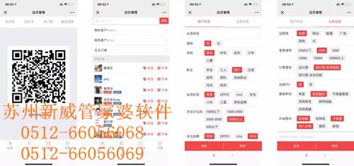 学校招聘 第67页