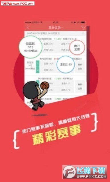 免费正版