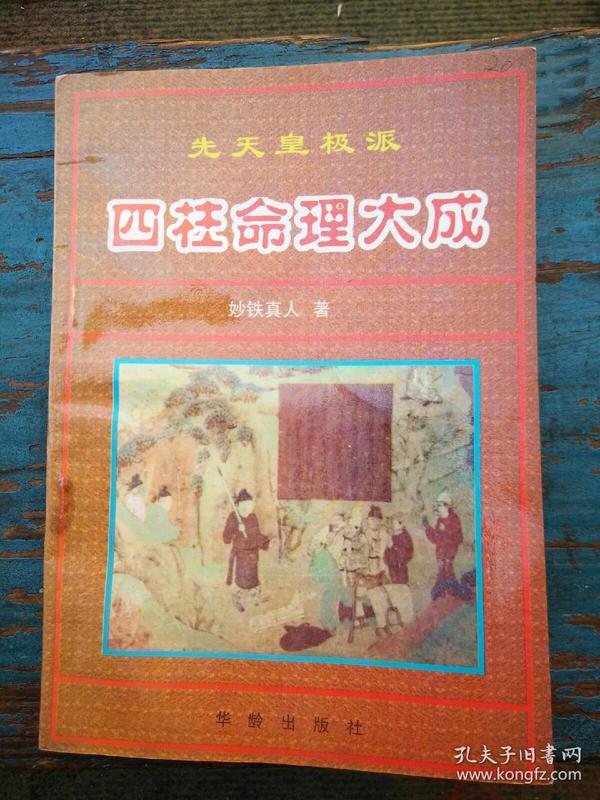 探秘黄大仙