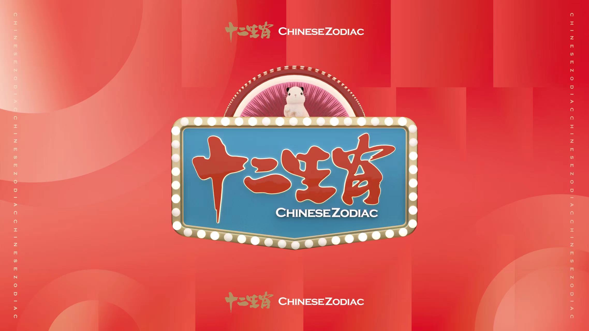 660678王中王免费提供护栏十二生肖