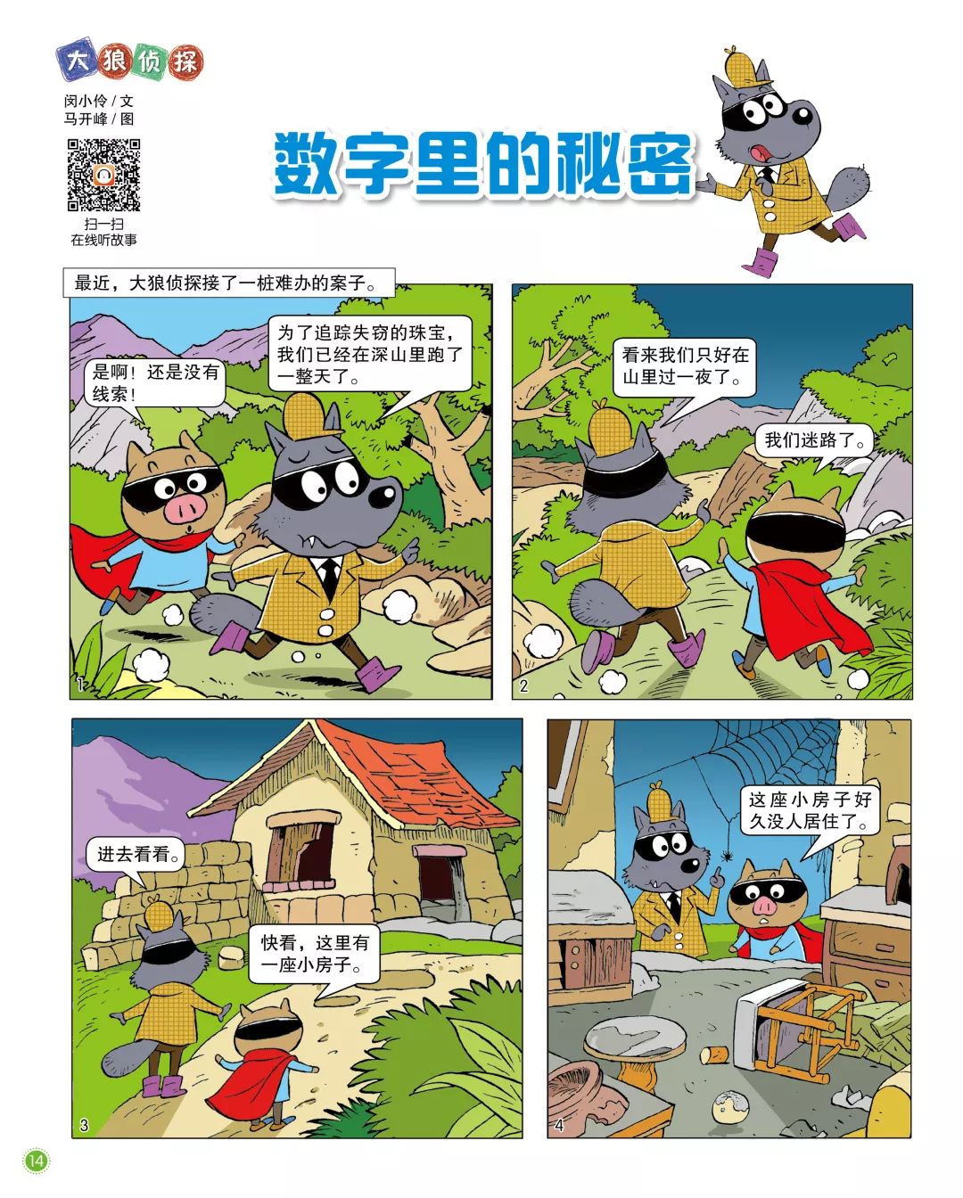 探索数字世界的奇遇，www.77890123456abcxyz.com]http:的神秘之旅7777788888管家婆老家