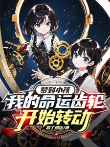 4876铁算结果开奖结果的奇妙小说，命运的齿轮悄然转动4887铁算结果开奖结果小说ie=utf-8