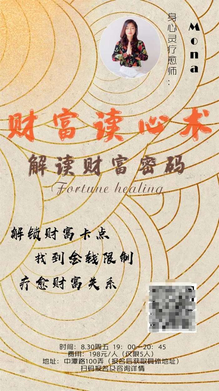 创富心水，解锁财富之门的智慧与策略创富心水高手69077论坛