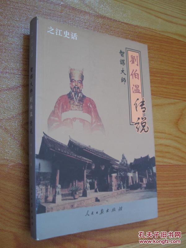 揭秘刘伯温精选料，二四六天天好彩的传奇与现代应用刘伯温精选资料二四六天天好 wap.jrp838.icu